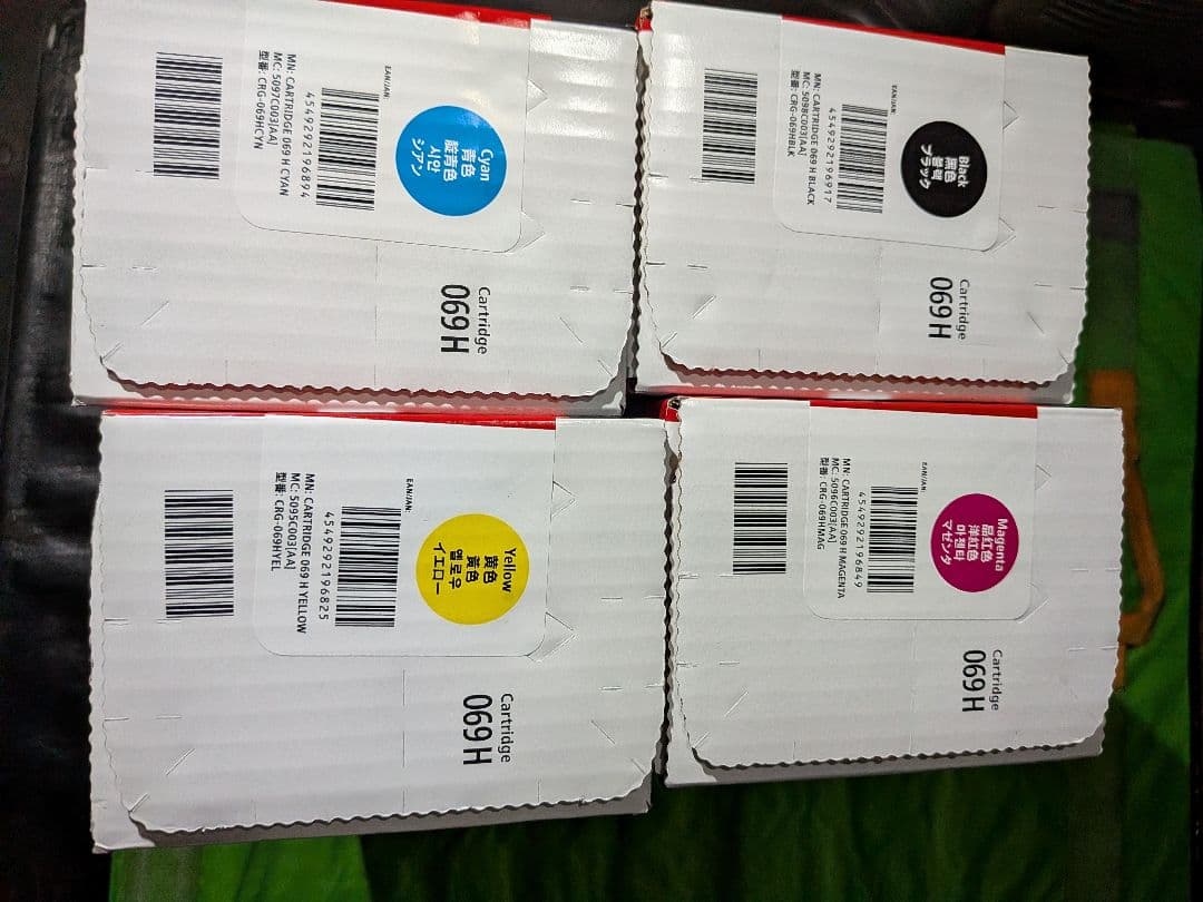 Canon 069 H インクカートリッジ 4個セット