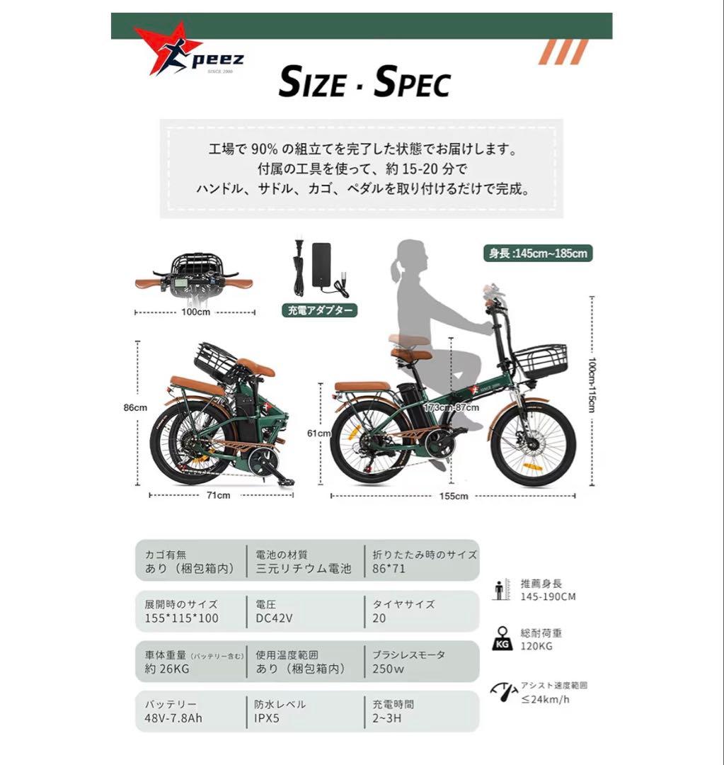 電動アシスト自転車 グリーン 引取限定