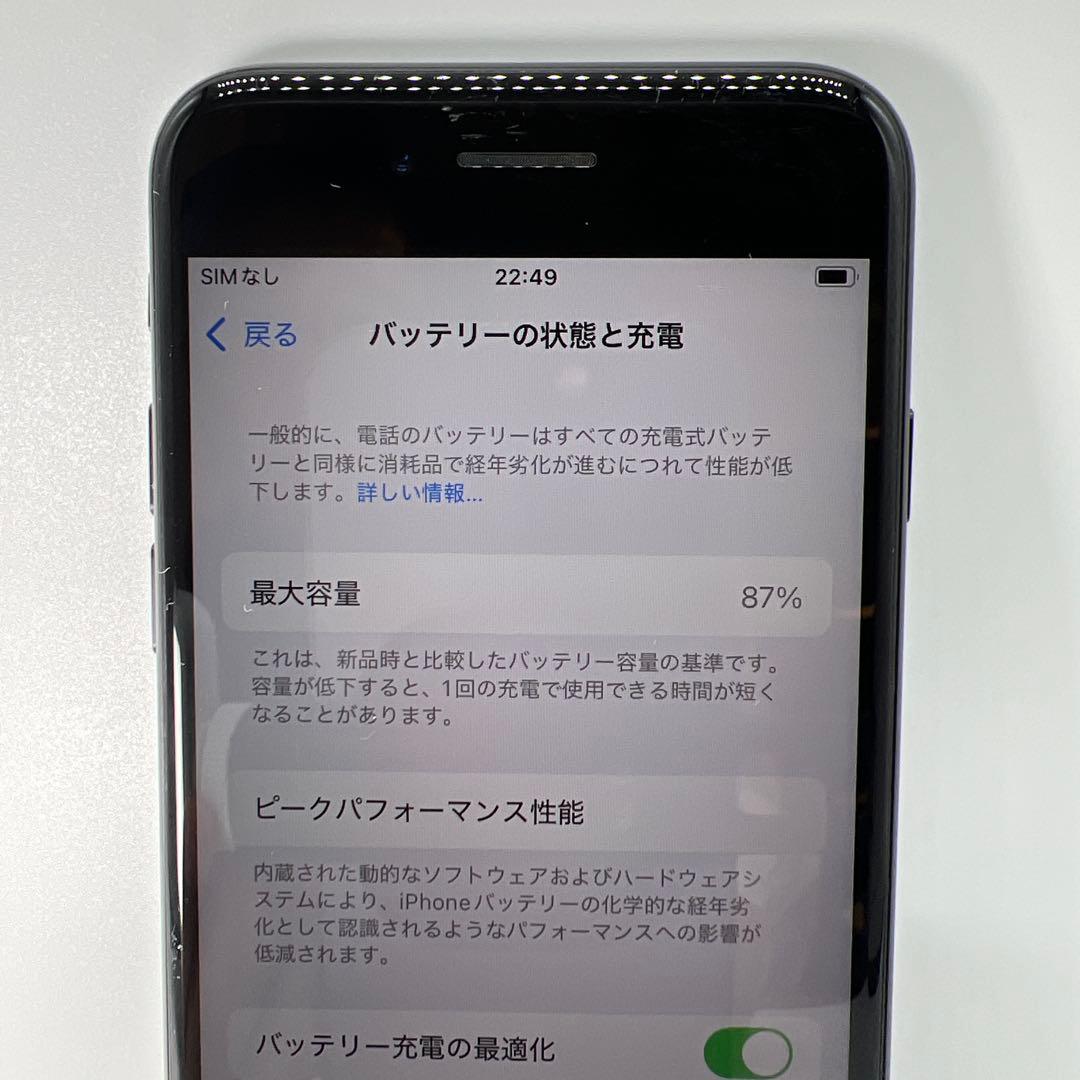 iPhoneSE2 64GB ブラック