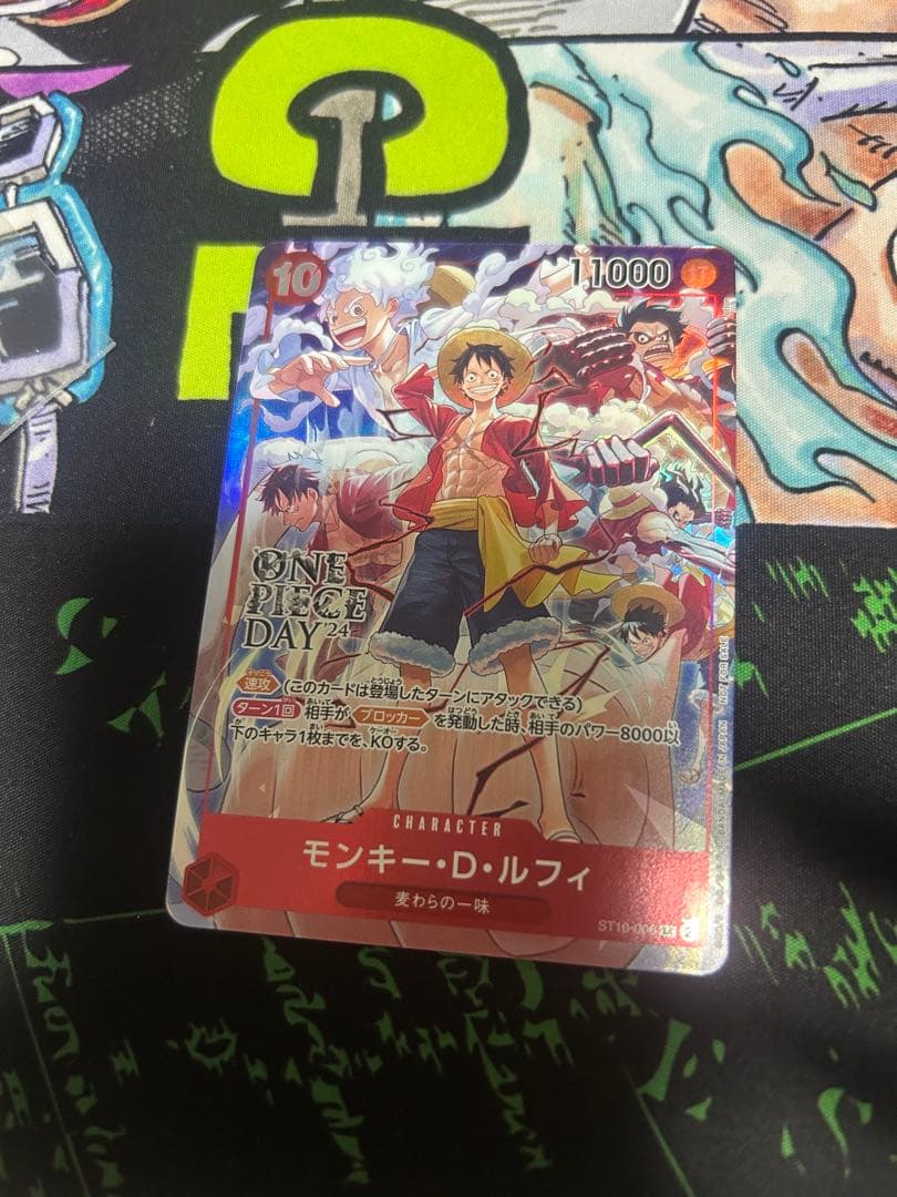 モンキー・D・ルフィ：ONE PIECE DAY’24
