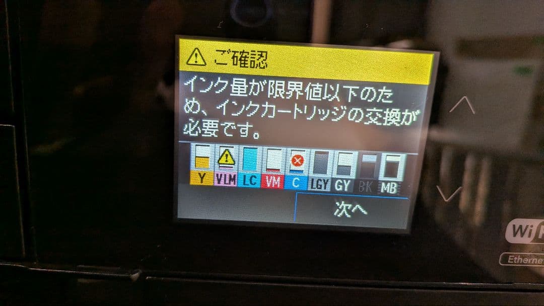 EPSON SC-PX5VⅡ PX5V2