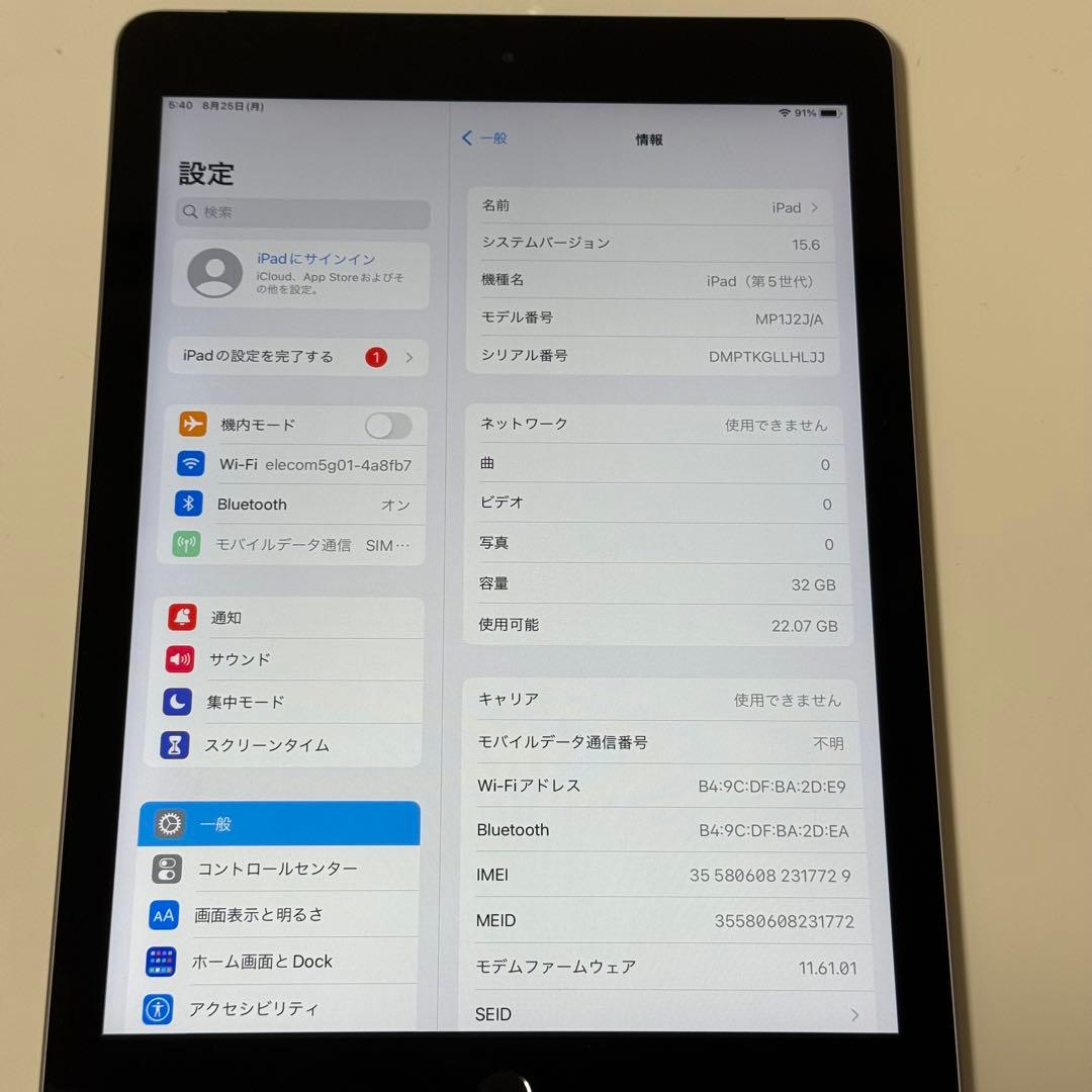 iPad 第5世代 Wi-Fi+Cellular 32GB　MP1J2J/A