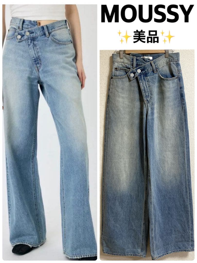 たまき　MOUSSY CROSS WAIST WIDESTRAIGHT 1