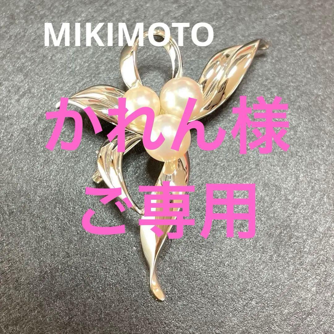 ミキモト　ブローチ　入学式　卒業式　あこや真珠　ブランド　シルバー製　コサージュ