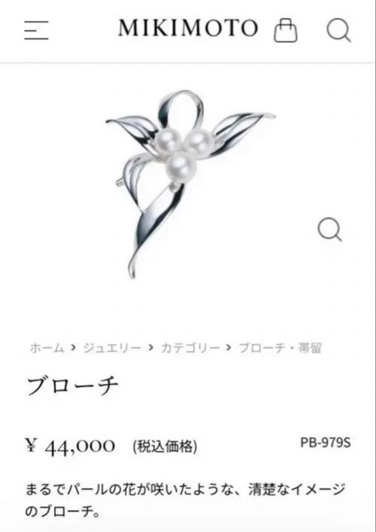 ミキモト　ブローチ　入学式　卒業式　あこや真珠　ブランド　シルバー製　コサージュ