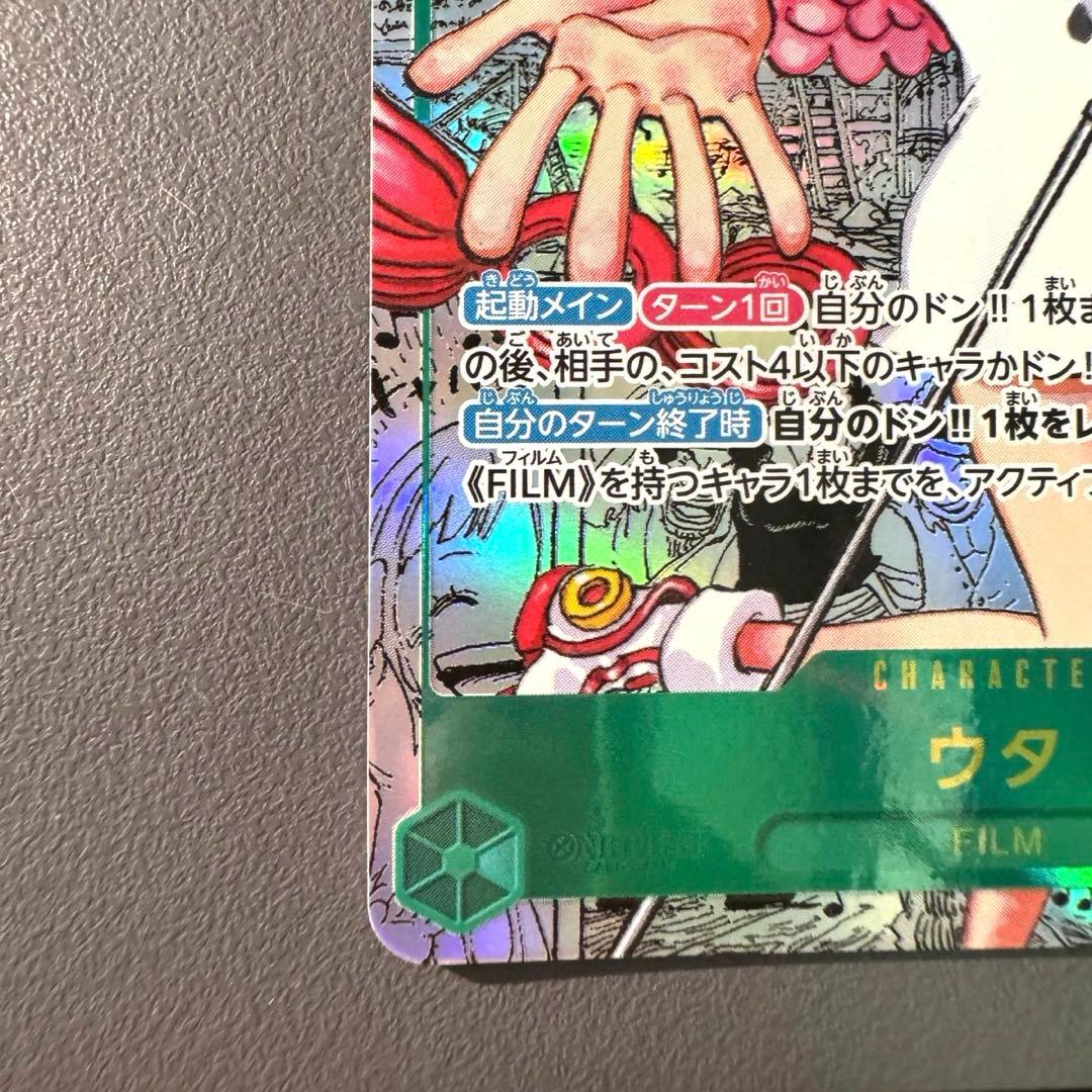 ワンピースカード ウタ コミックパラレル コミパラ ワンピースカードゲーム