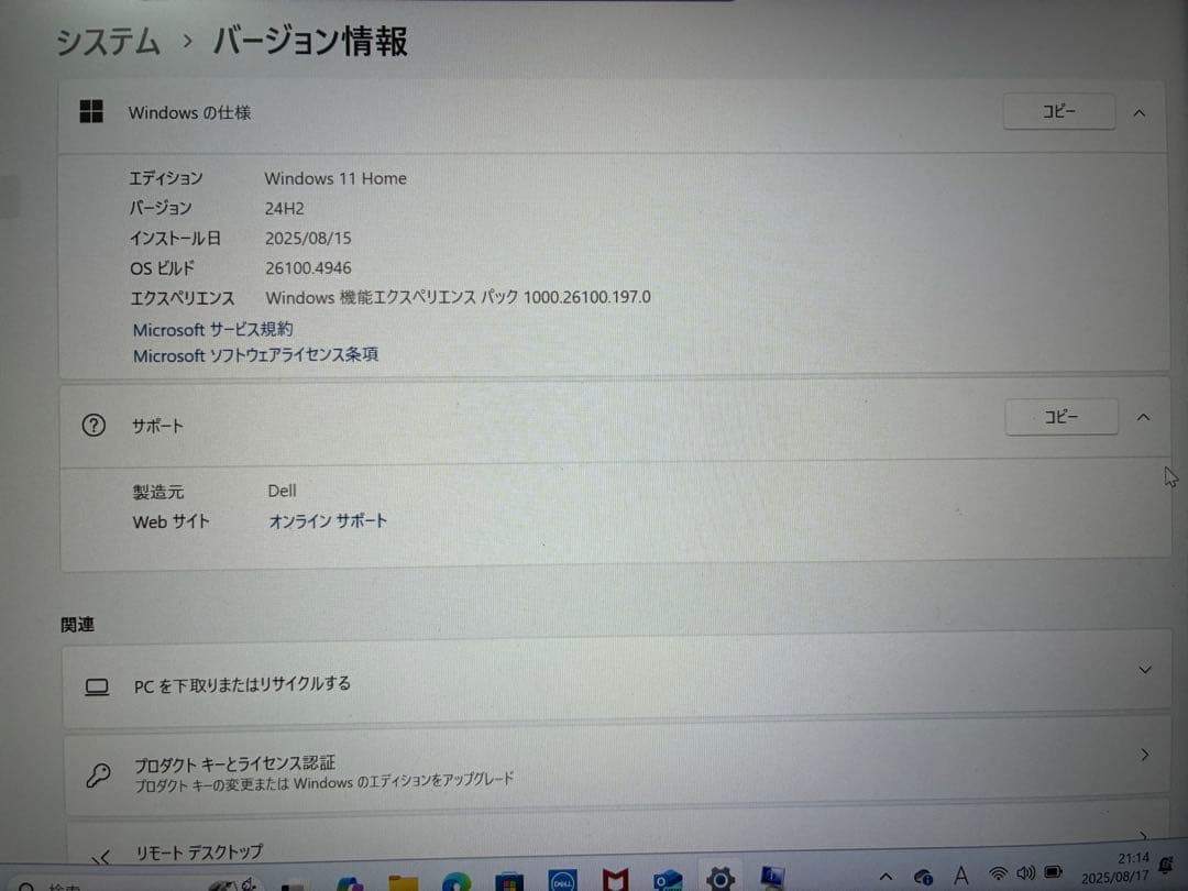 DELL Inspiron 14 5430ノートPC Core i5