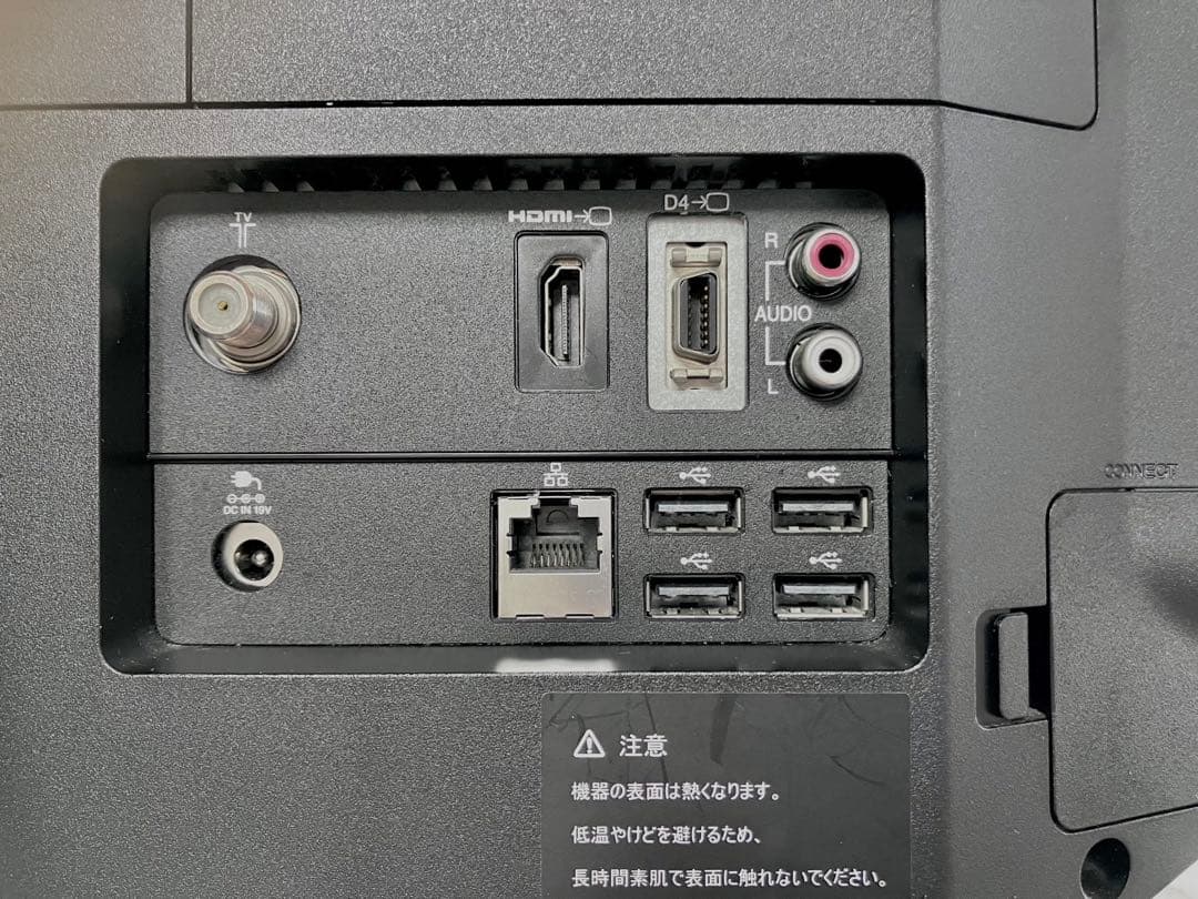 東芝レグザ　一体型パソコン　ＴＶチューナー付　Ｗ録画機能あり