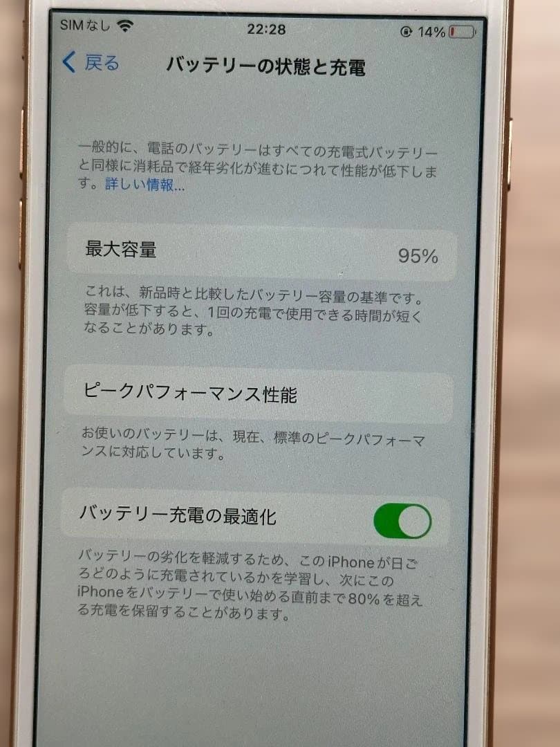 S*）様 iPhone 8 ゴールド 64GB SIMフリー