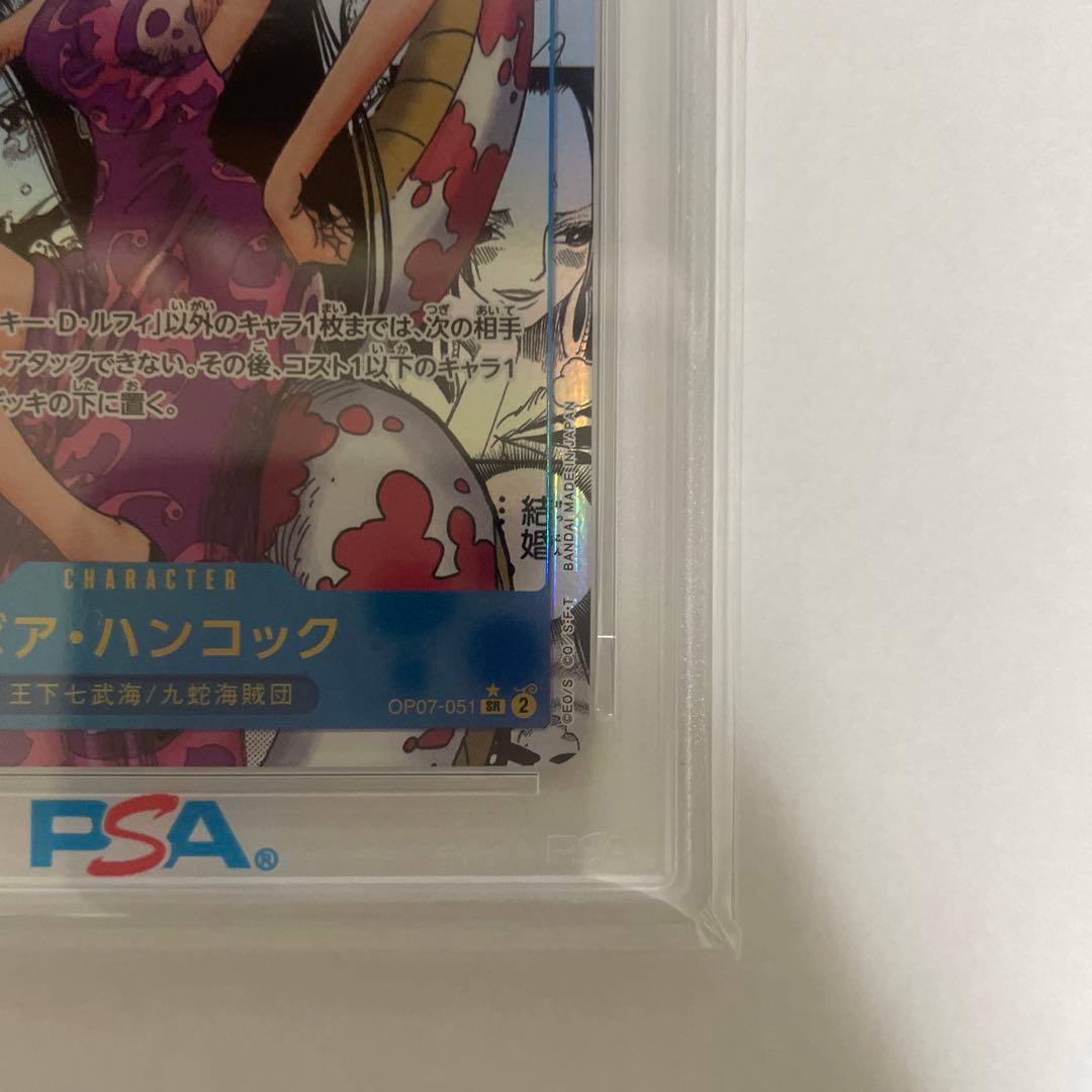 ボア・ハンコック SR (コミパラ) OP07-051 PSA10