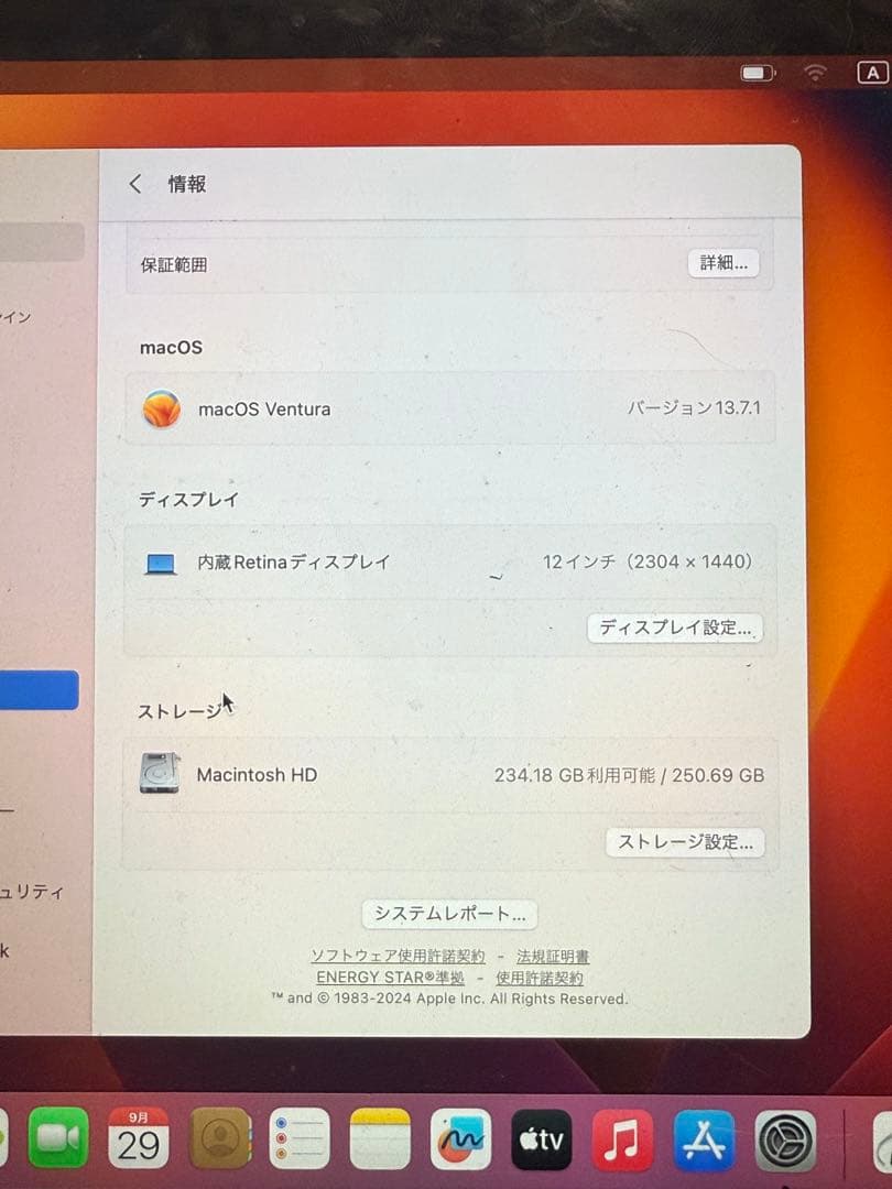 Apple MacBook 12インチ (2017) 本体
