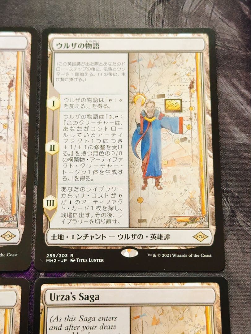 ウルザの物語　4枚セット(日2英2)