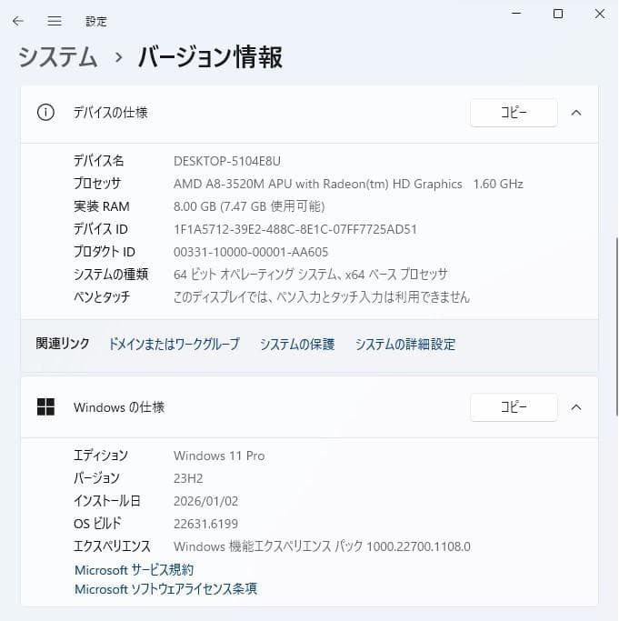 Windowsノート本体 Lenovo IdeaPad Z575 Windows11/ Windows7