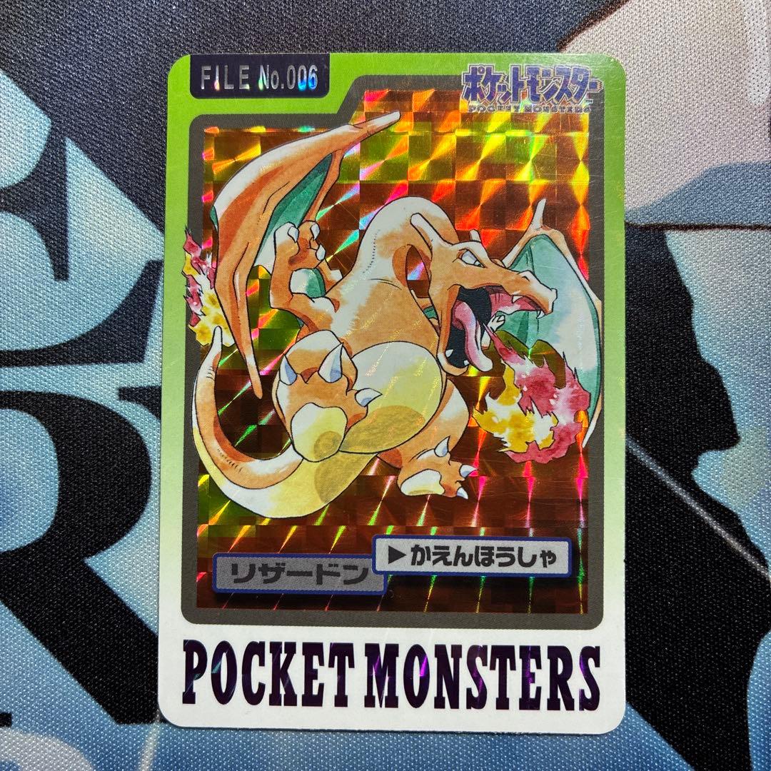 【レア】リザードン ホログラムカード FILE No.006