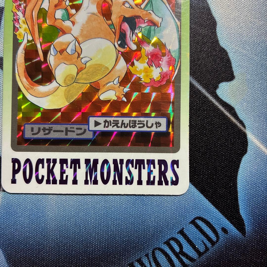 【レア】リザードン ホログラムカード FILE No.006