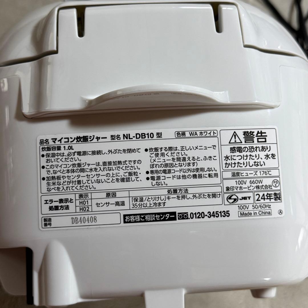 訳アリ【超美品】2024年製　象印 マイコン炊飯ジャー NL-DB10 5.5合