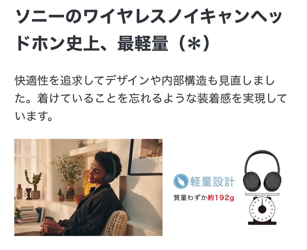 SONY WH-CH720N ワイヤレスヘッドホン ブラック