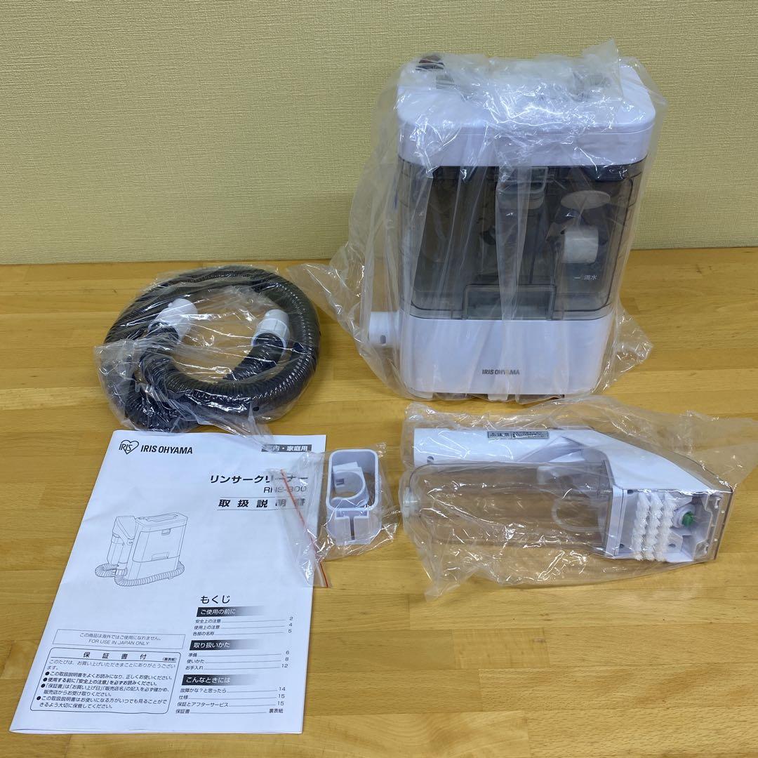 ✨未使用品✨IRIS OHYAMA リンサークリーナー RNS-300 掃除機
