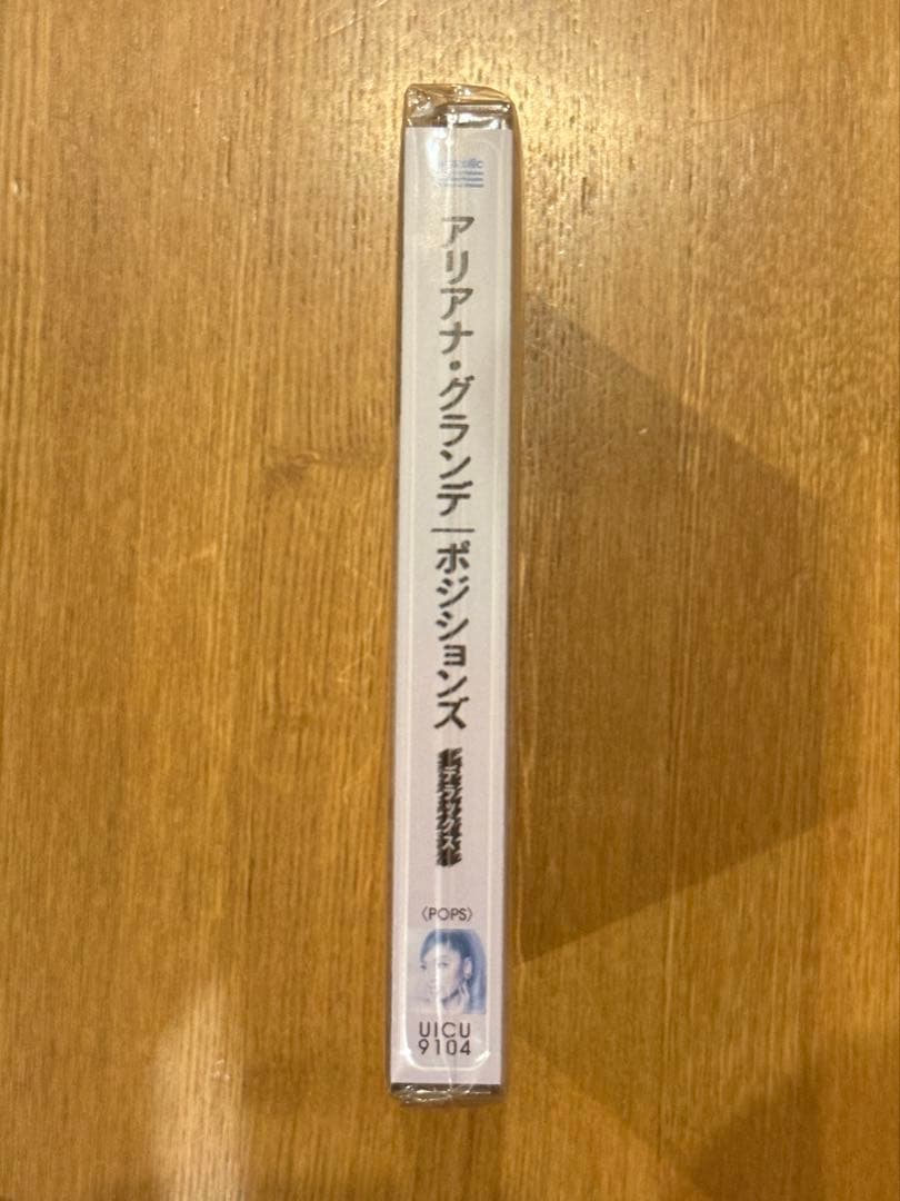 新品未開封　アリアナ・グランデ ポジションズ　Positions