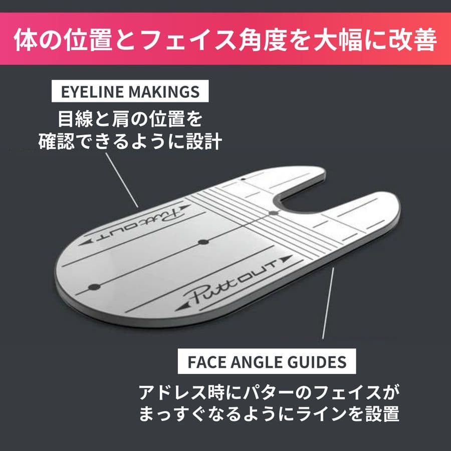 パットアウト PuttOUT トラベルスタジオ+デビルボール