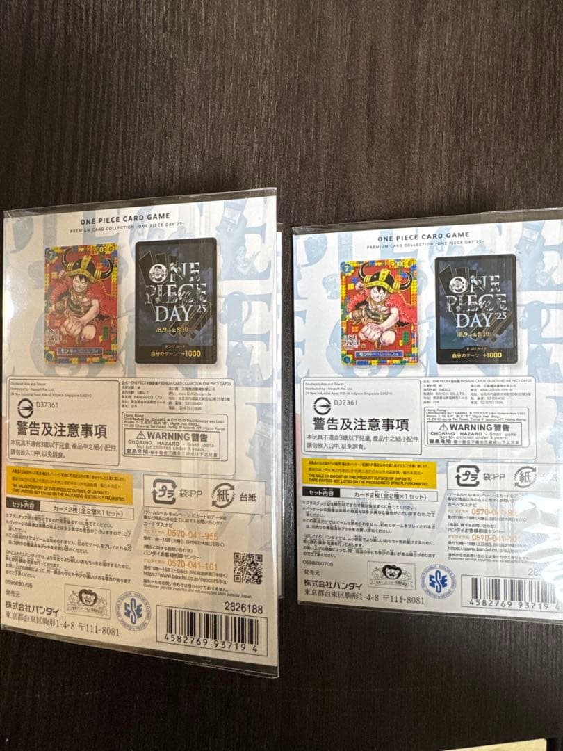 ONE PIECE DAY プロモーションカード モンキー・D・ルフィ