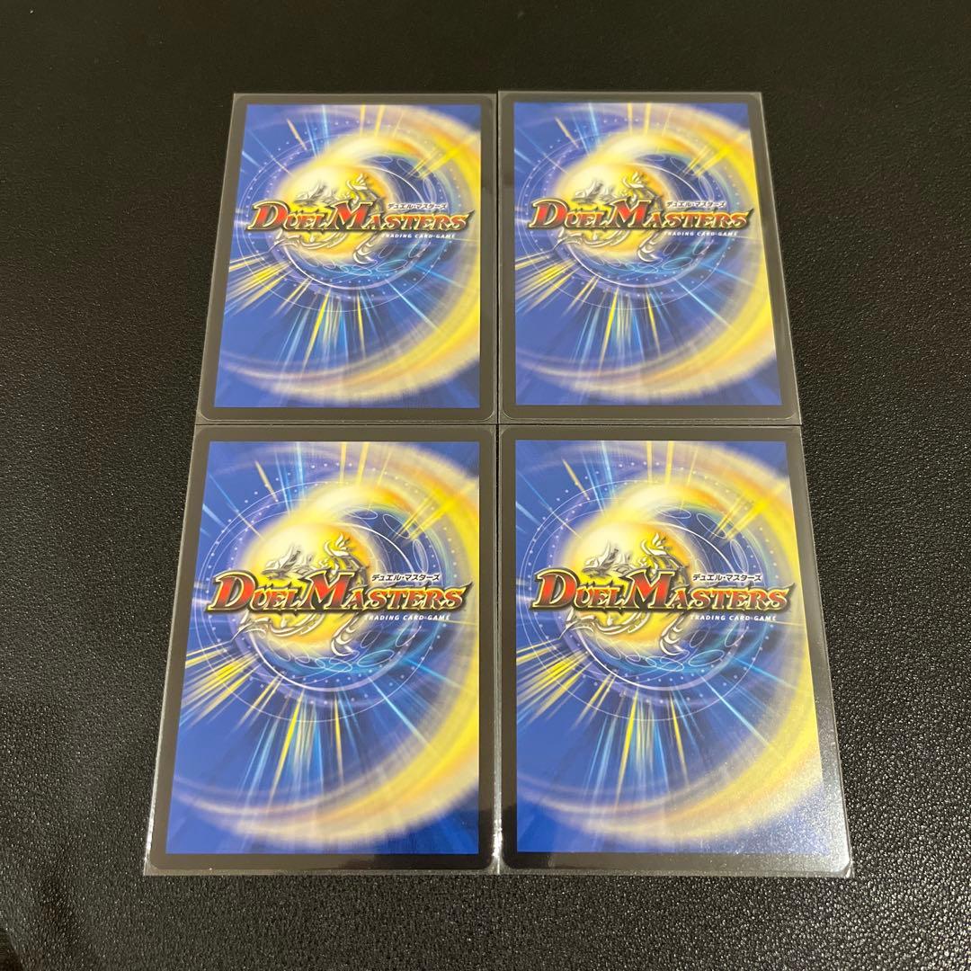 【デュエマ】真気楼と誠偽感の決断　パーフェクトペテンシー　シークレット　4枚