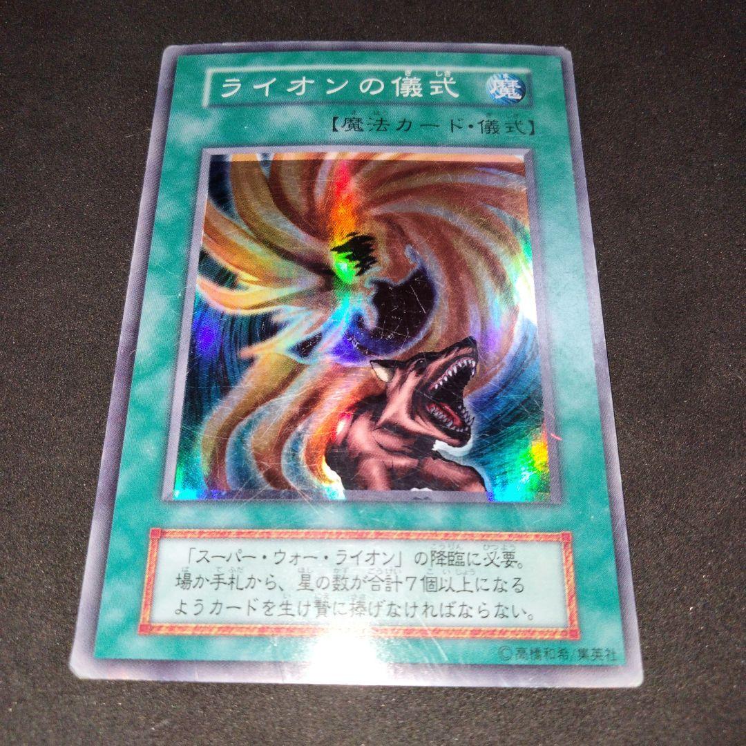 エラー ホイルズレ 初期 第１期 ライオンの儀式