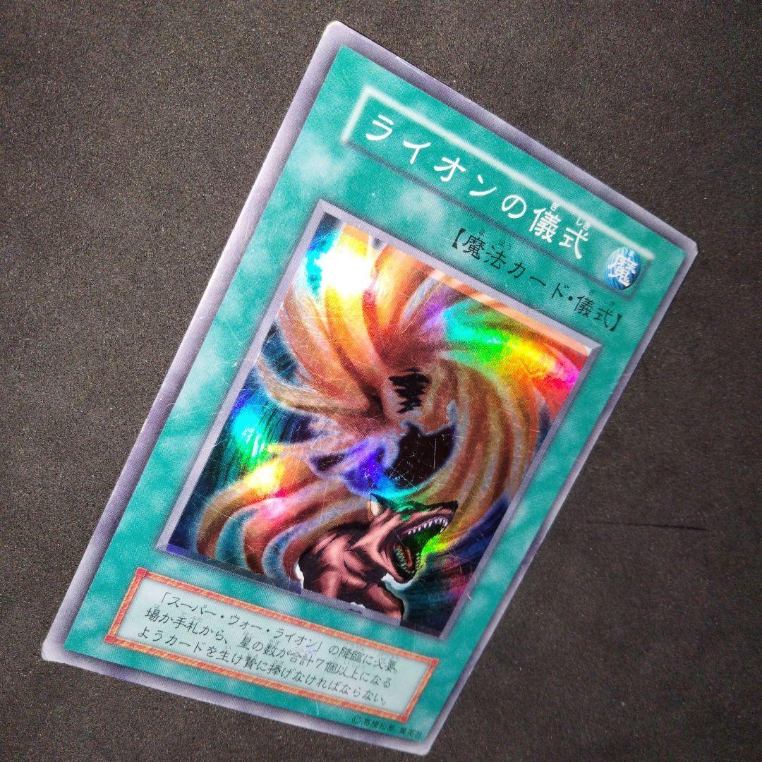 エラー ホイルズレ 初期 第１期 ライオンの儀式