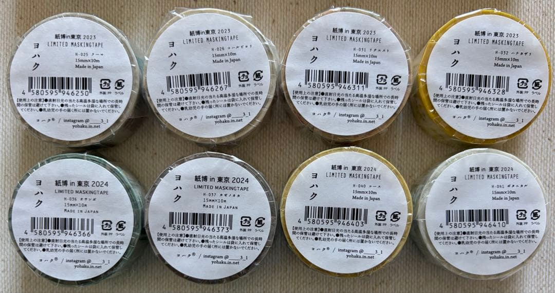 ★おひと★さま専用　ヨハク限定マスキングテープ54点