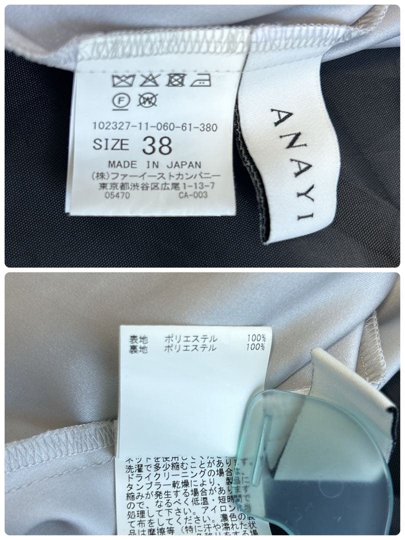 美品✨完売　アナイ ドローイングフラワーオーガンジー スカート ブルー 38