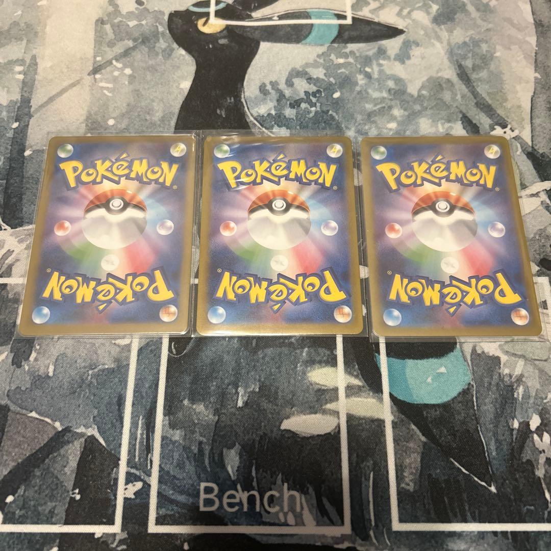 ポケモンカード　ロケット団のラムダsr 3枚