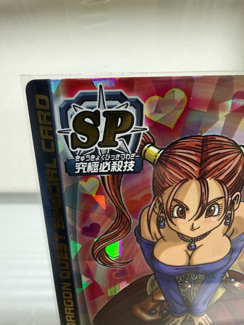 【最終値下げ】 ぱふぱふ ドラゴンクエスト モンスターバトルロード ゼシカ