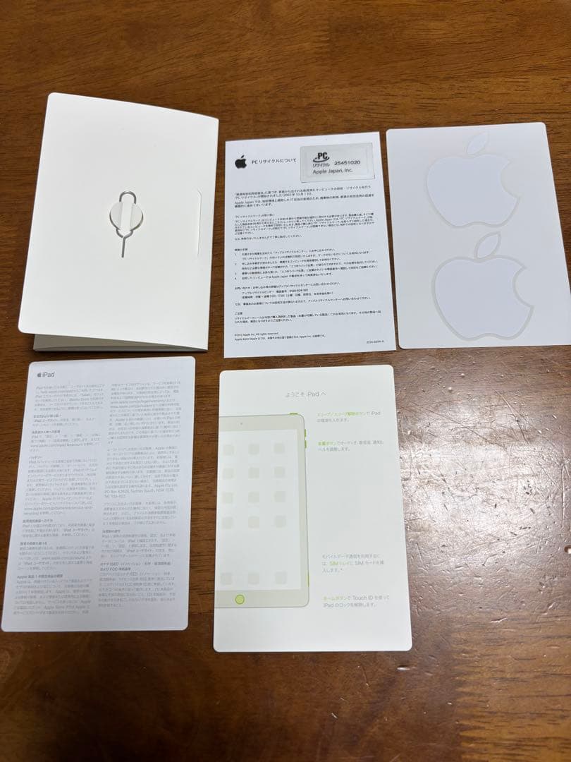【即日発送】【完動品】iPad 第5世代 32GB シルバー SIMフリー