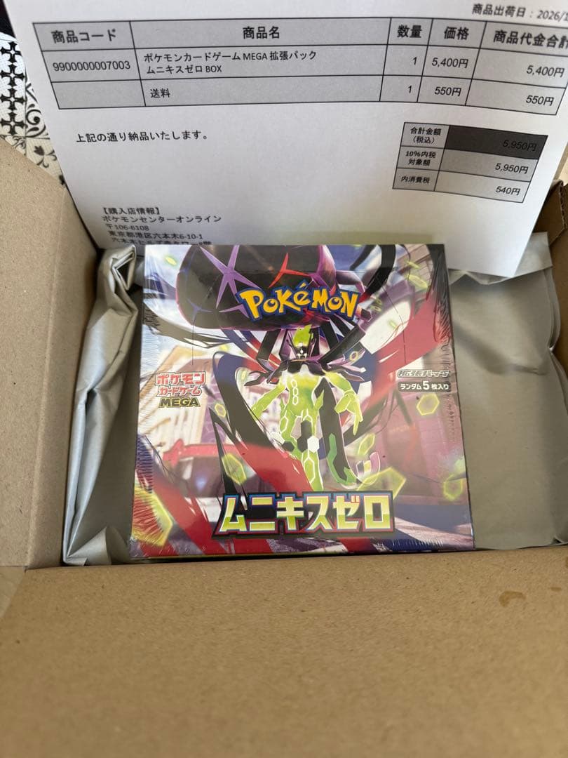 【ポケセン産】　ムニキスゼロ　1BOX シュリンク付き