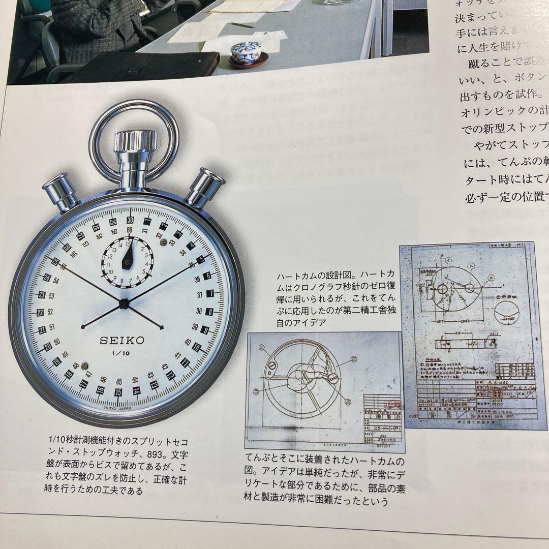 セイコー　ストップウォッチ　スプリットセコンド