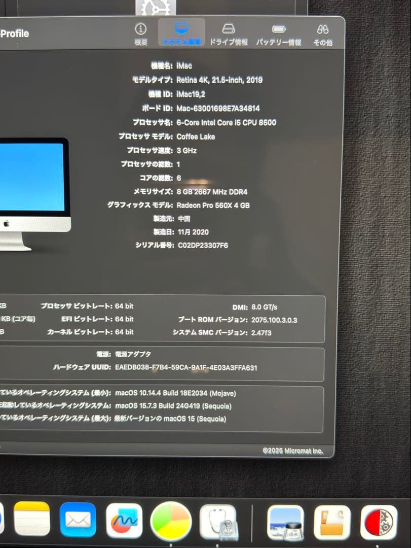 ⭐︎美品⭐︎iMac 2019 21.5 4K Retinaモデル