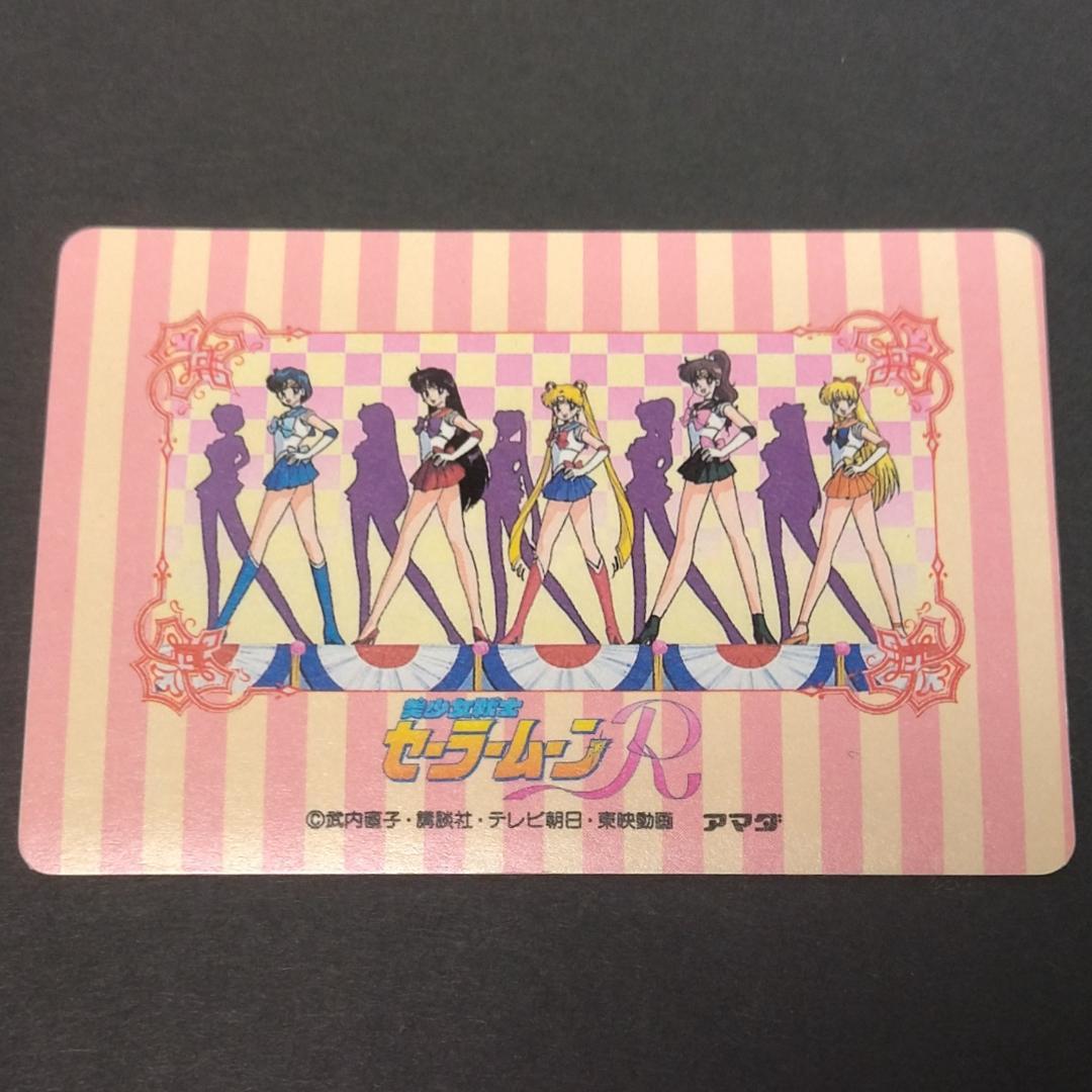 WGL-２ セーラームーンＲ アマダ WGLカード ヒーローコレクションカード