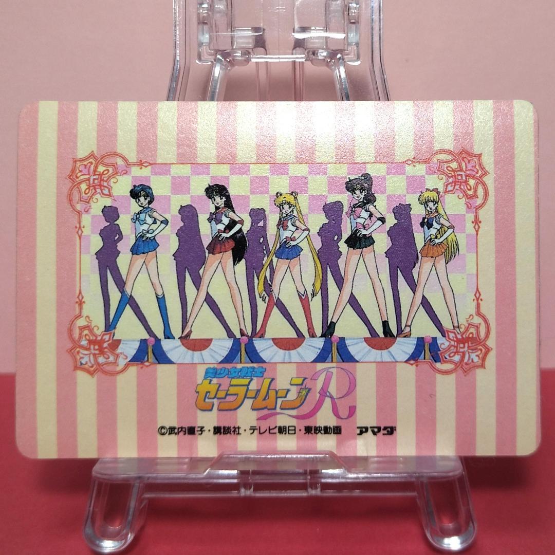 WGL-２ セーラームーンＲ アマダ WGLカード ヒーローコレクションカード