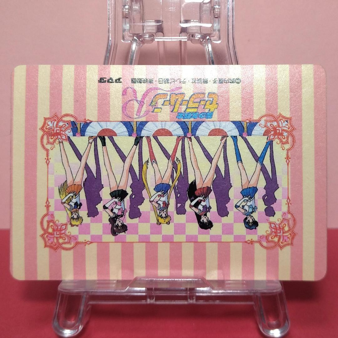 WGL-２ セーラームーンＲ アマダ WGLカード ヒーローコレクションカード