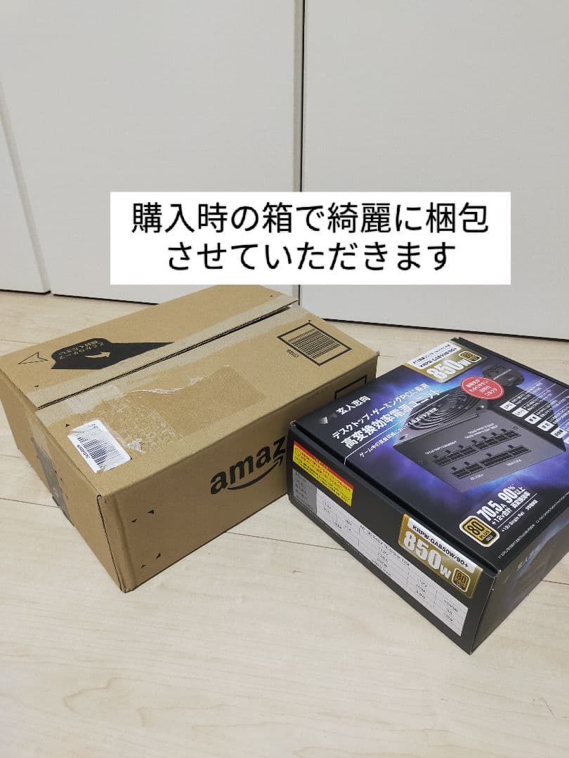 玄人志向 電源ユニット 850W ATX 電源 80 PLUS ゴールド