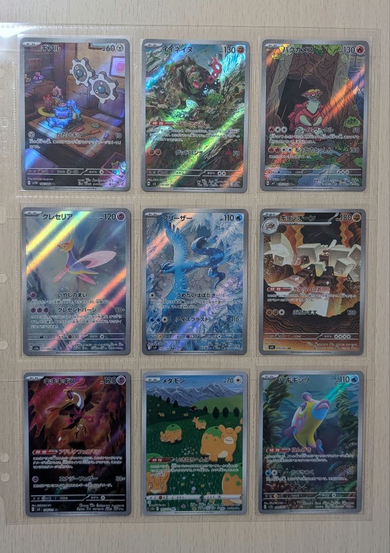 【まとめ売り】ポケカ リザードン等 ar chr ssr sr マリィのモルペコ