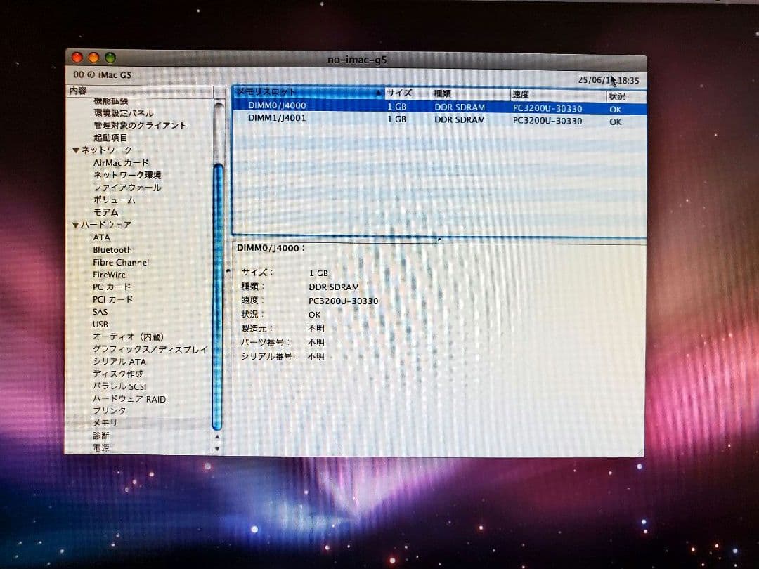 Apple iMacG5 17inch 80GB OS10.5.8 メモリ2GB