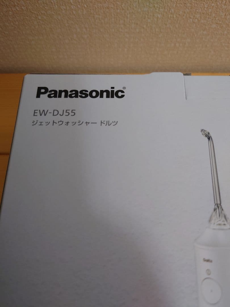 新品未使用　Panasonic ジェットウォッシャー ドルツ　EW-DJ55-W