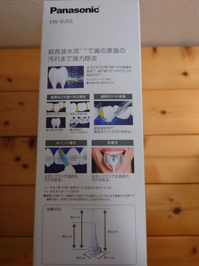 新品未使用　Panasonic ジェットウォッシャー ドルツ　EW-DJ55-W