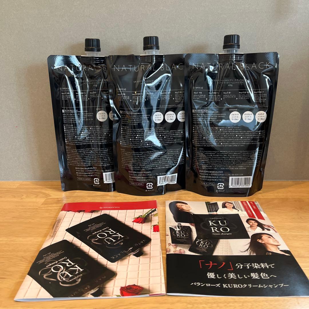 KURO シャンプー 400g 3個セット　新品未使用