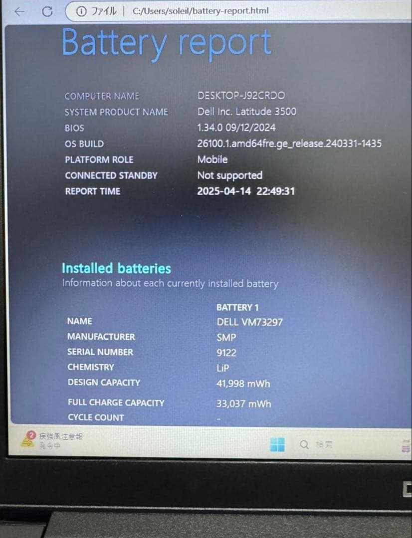 ノートPC DELL Latitude 3500 i5-8265U 16GB