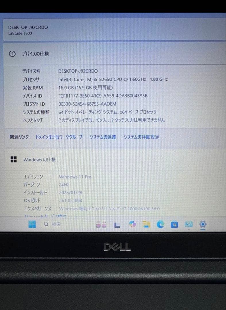ノートPC DELL Latitude 3500 i5-8265U 16GB
