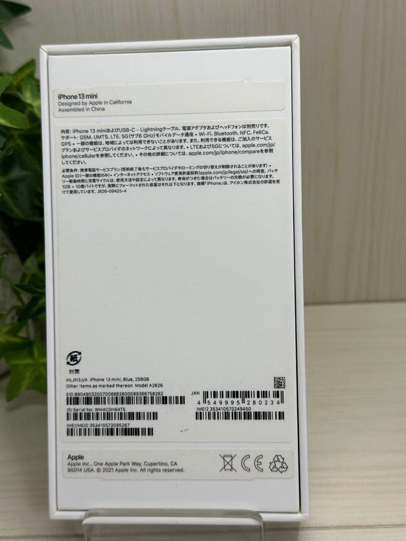 ✅✨美品✨iPhone 13 Mini 256GB ブルー❣️100％