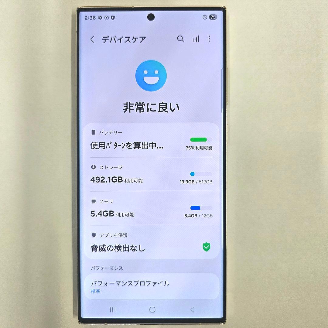 Galaxy S23 Ultra 512GB クリーム SIMフリー【A級】