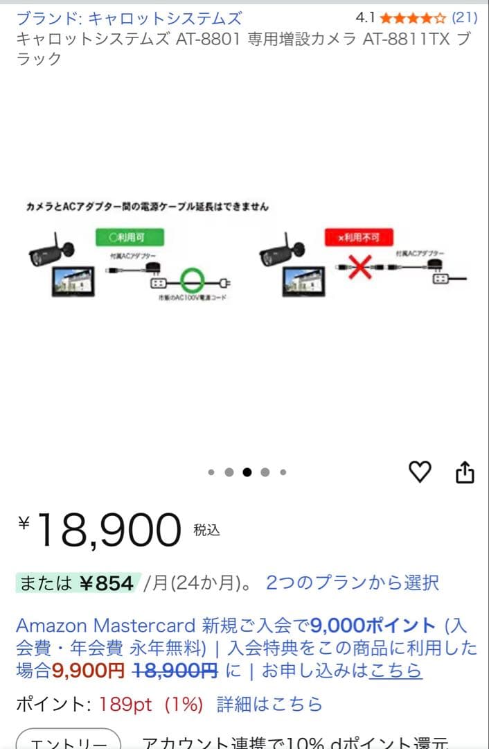 Alter AT-8811Tx 増設カメラ 取扱説明書付き